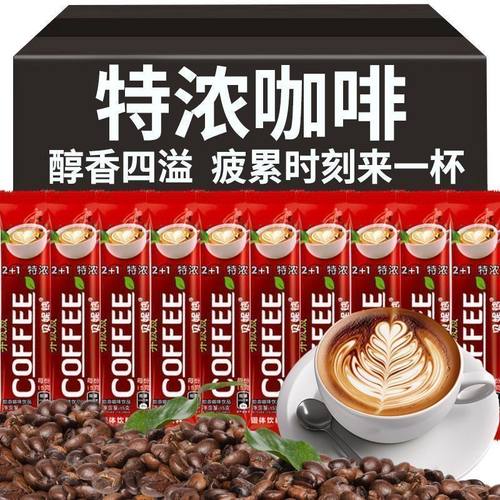 一杯不犯困奶香四溢特浓黑咖啡