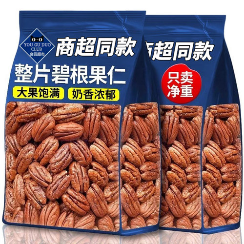 10万+人数付款商超特级碧根果仁