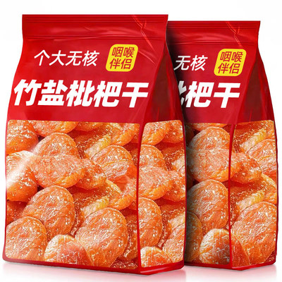 10万+人数付款正宗竹盐枇杷干