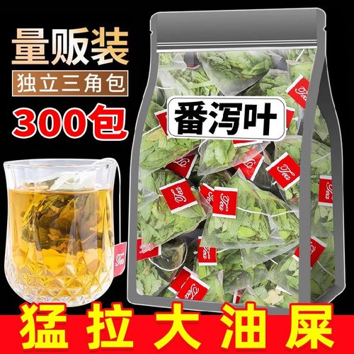 10万+付款人数番泻叶天然泻叶