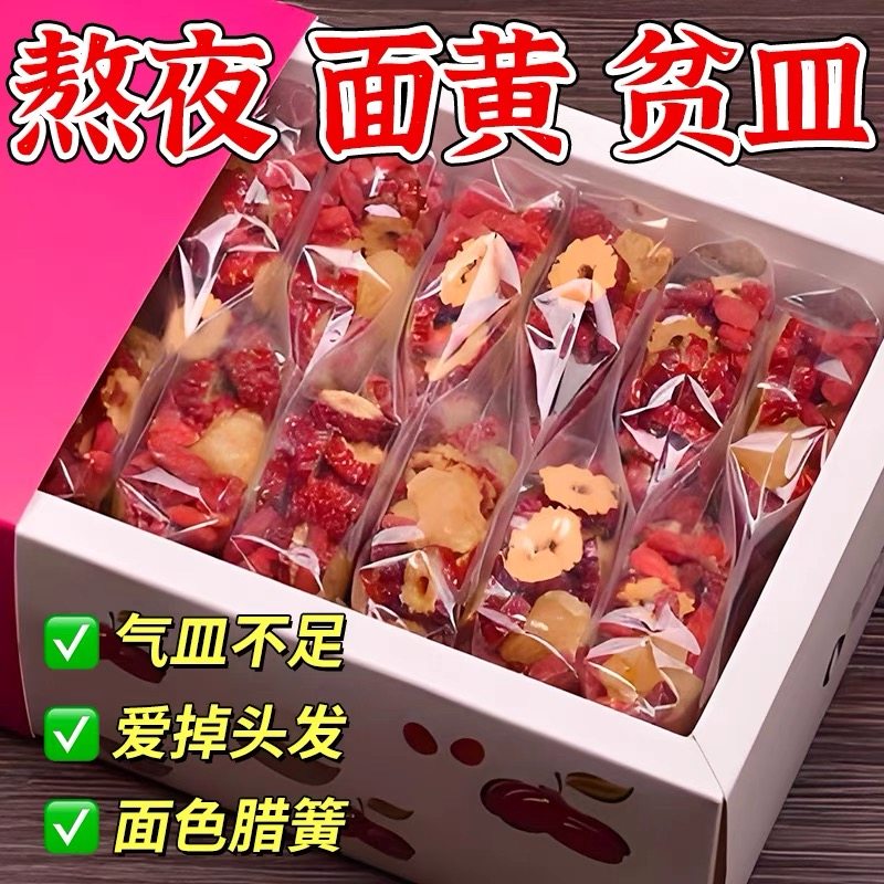 红枣桂圆枸杞茶正品独立包装茶包女人适合女生泡水喝的调理干花茶