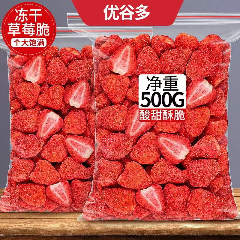 10万+付款人数冻干草莓干雪花酥