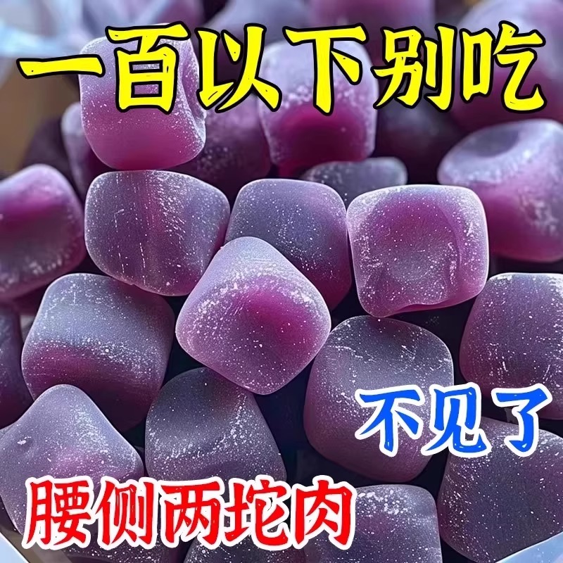 60倍浓缩奇亚籽西梅软糖