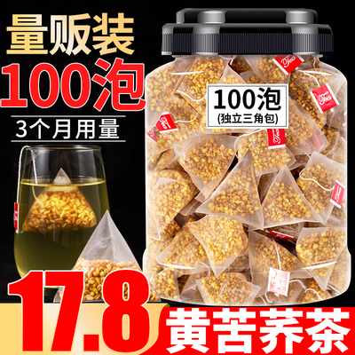 10万+付款人数黄苦荞茶祛油腻