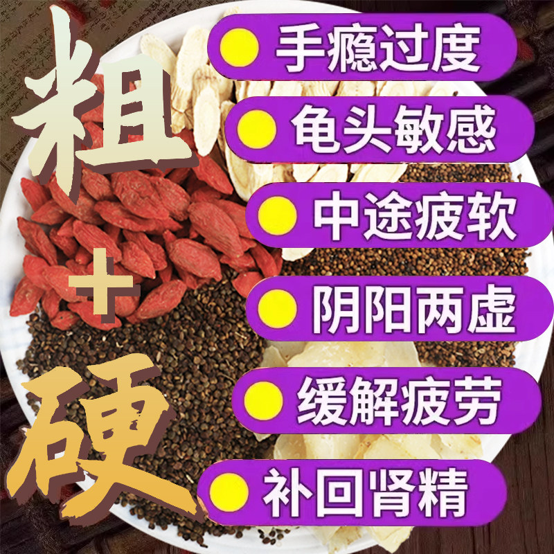 沙苑子菟丝子枸杞茶男肾补精袋泡正品中药材官方旗舰店熬夜养生茶