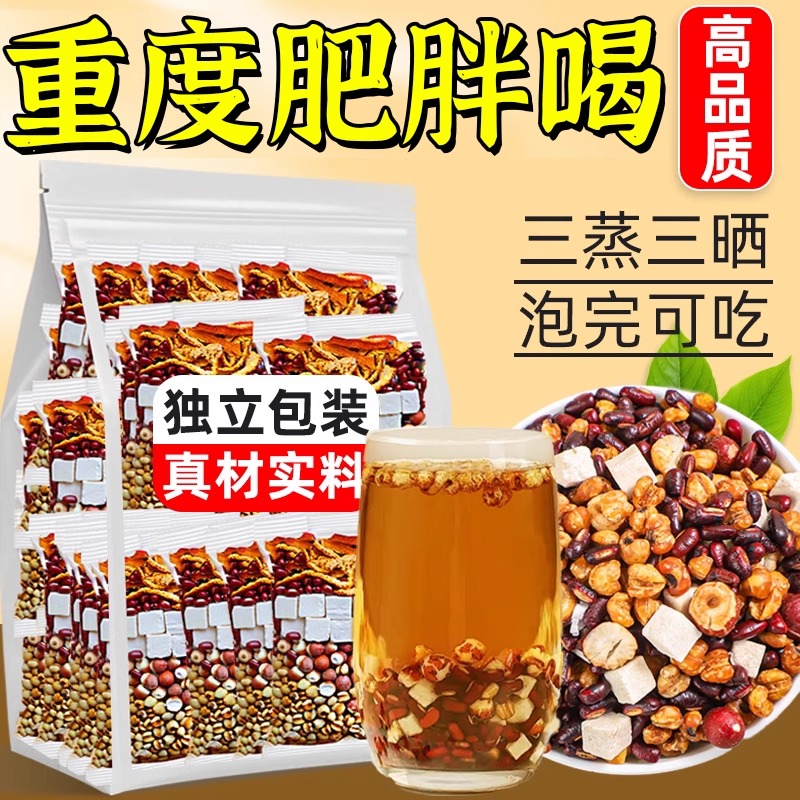 10万+付款人数赤小豆薏米茶除湿