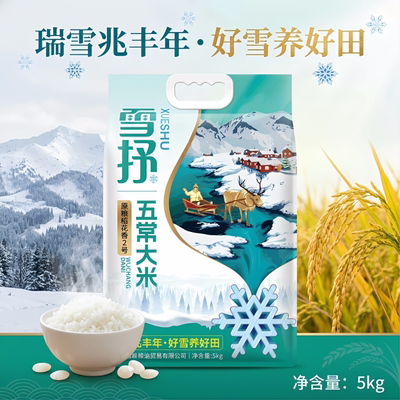 雪抒黑龙江五常大米优质营养原粮稻花香2号5KG一袋