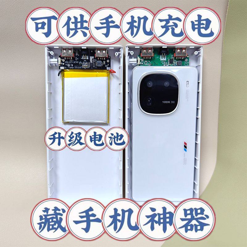 藏手机神器充电外壳亮灯演唱会18650电池盒模型移动电源螺丝