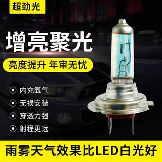 汽车灯泡H4H1近远光小车12V货车24V卤素氙气超亮前大灯泡H7H3