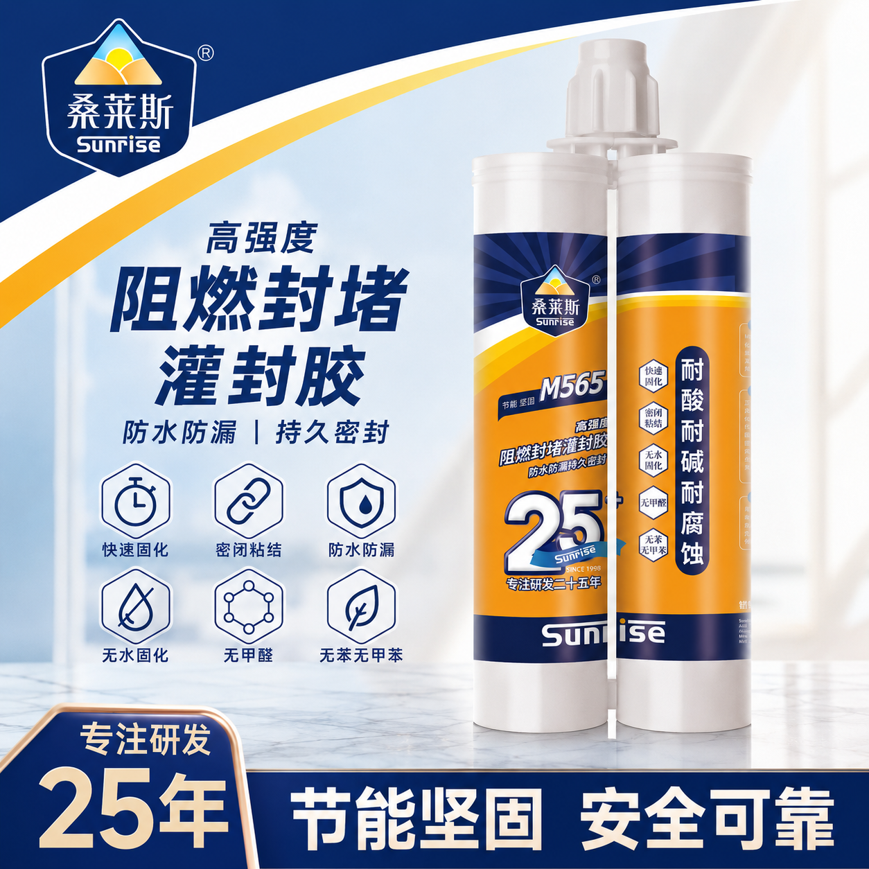 桑莱斯V0级防火发泡胶阻燃封堵灌注胶电缆发泡胶防水孔洞管道填缝