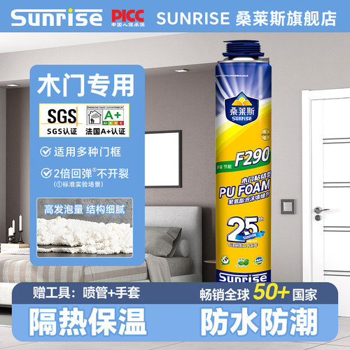 【木门专用】桑莱斯发泡胶填缝剂