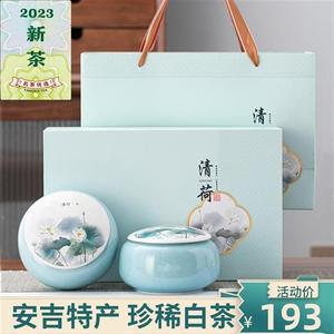 正宗白茶安吉2023新茶特级珍稀白茶湖州特产茶叶礼盒装中秋节送礼