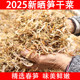 2025新晒笋干菜绍兴霉干菜扣肉干货笋丝梅干菜上虞特产笋煮菜500g