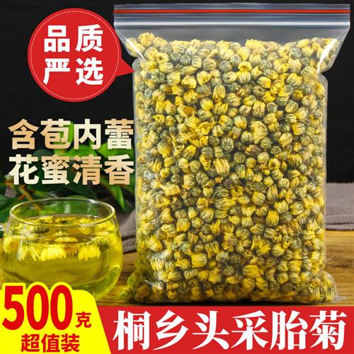 菊花茶胎菊桐乡杭白菊特级500g包邮抗白菊花茶小胎菊中药材店铺