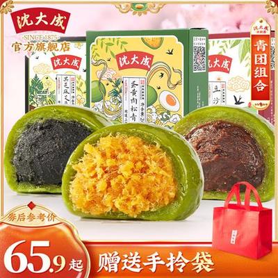 沈大成豆沙咸蛋黄青团艾草黑芝麻糥叽叽麻薯青团子零食糕点清明粿