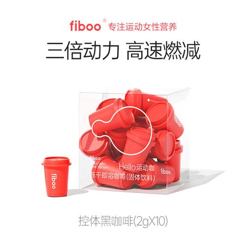 fiboo燃减黑咖啡0无蔗糖美式速溶旗舰店正品冷萃纯黑提神冲饮咖啡