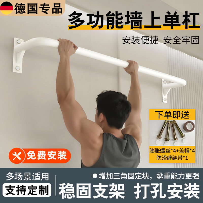 德国家用室内加厚单杠引体向上器