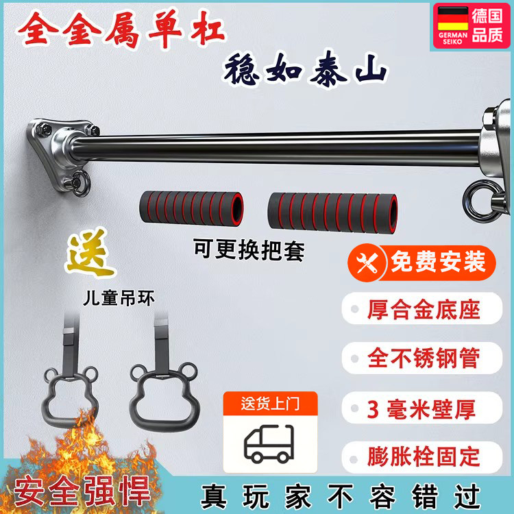 德国单杠墙体不锈钢固定引体向上