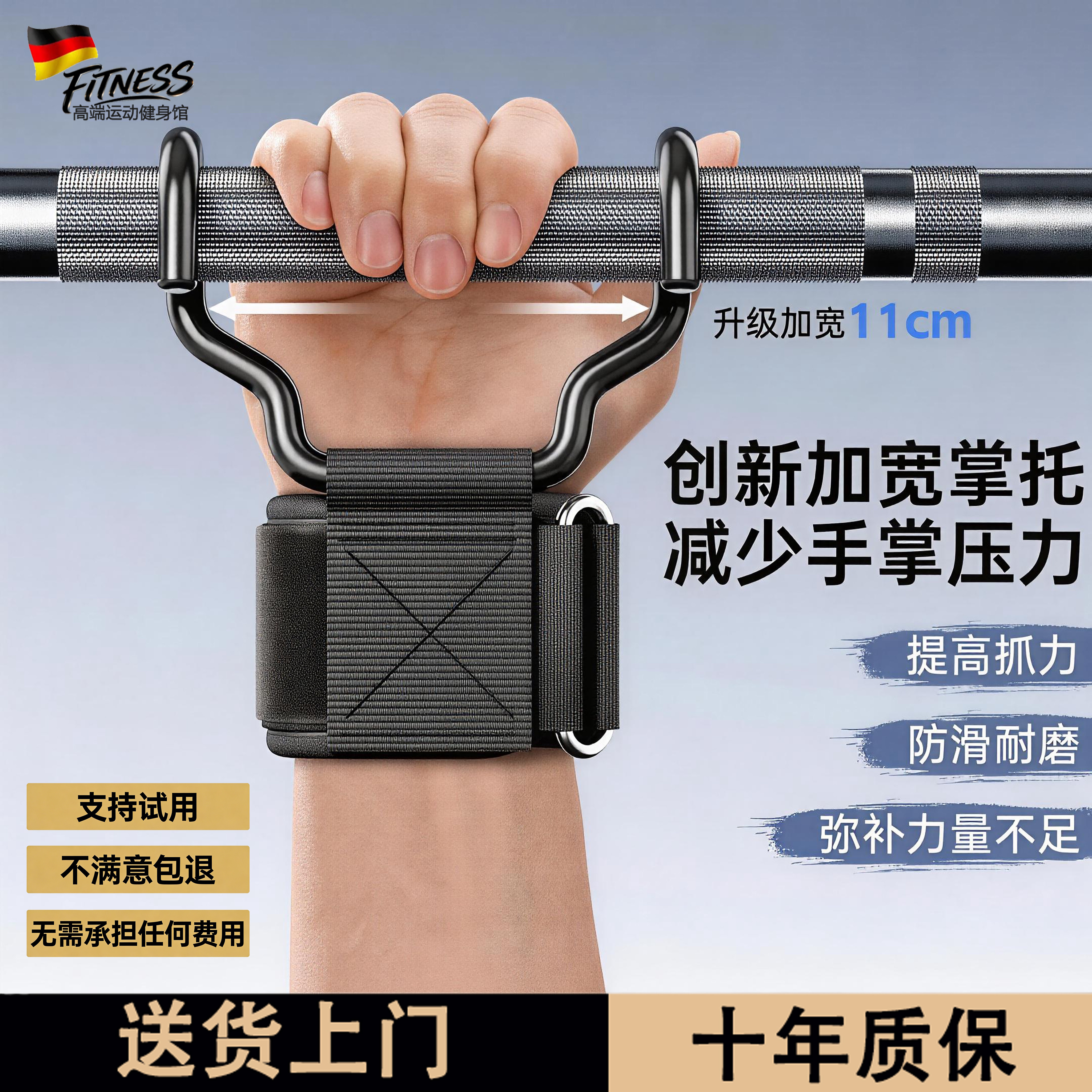 德国引体助力钩防脱手硬拉护腕