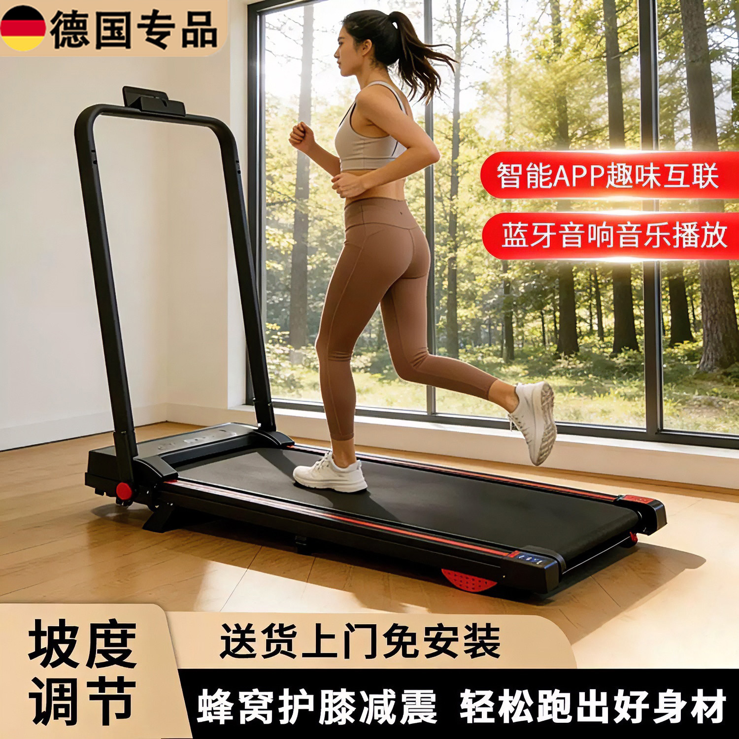 德国平板跑步机家用款小型新款室内燃脂健身器材可折叠坡度走步机