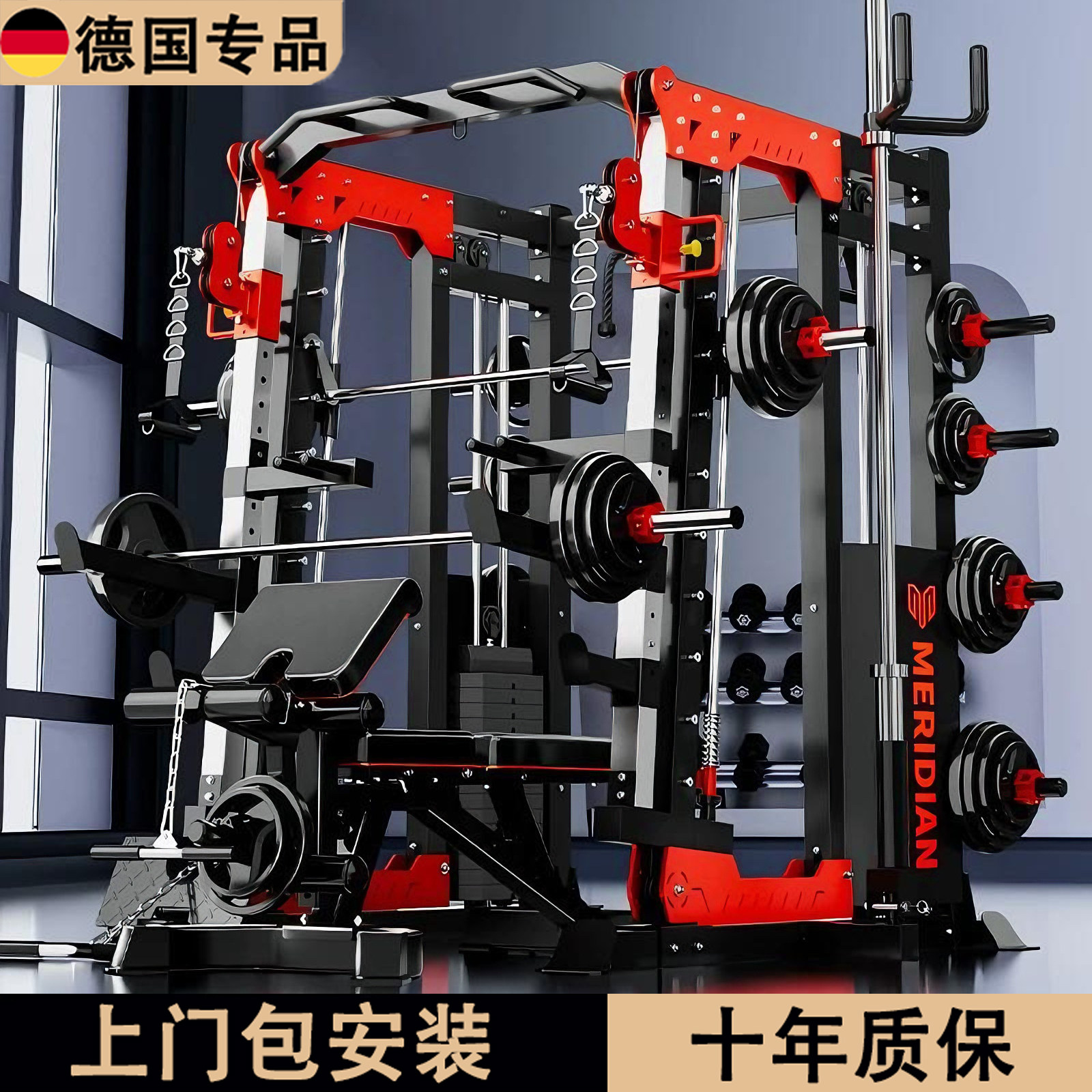 德国龙门架健身房器材多功能一体机飞鸟史密斯家用专业综合训练器