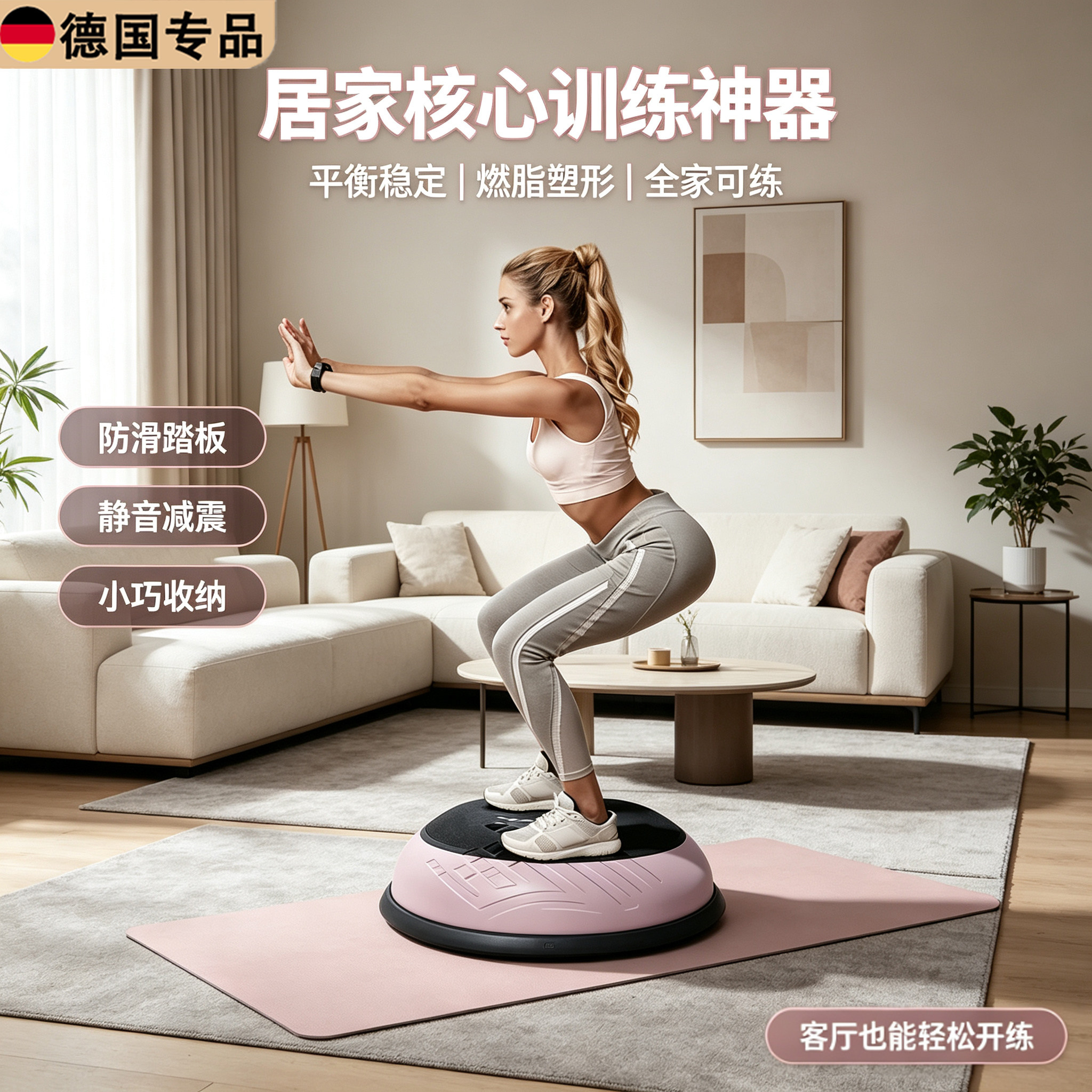 德国波速球半圆平衡球瑜伽健身球家用普拉提脚踩半球居家核心训练
