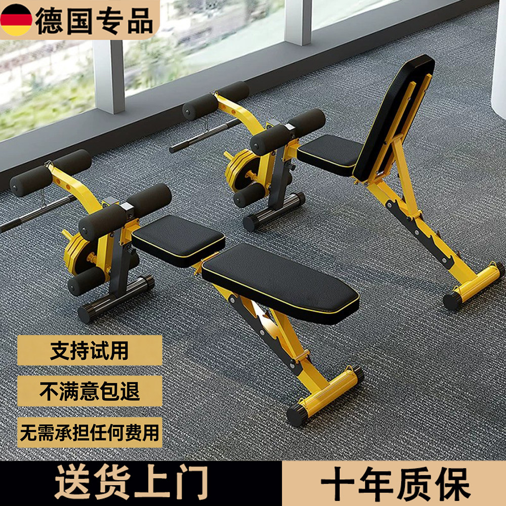 德国家用折叠多功能哑铃凳卧推凳