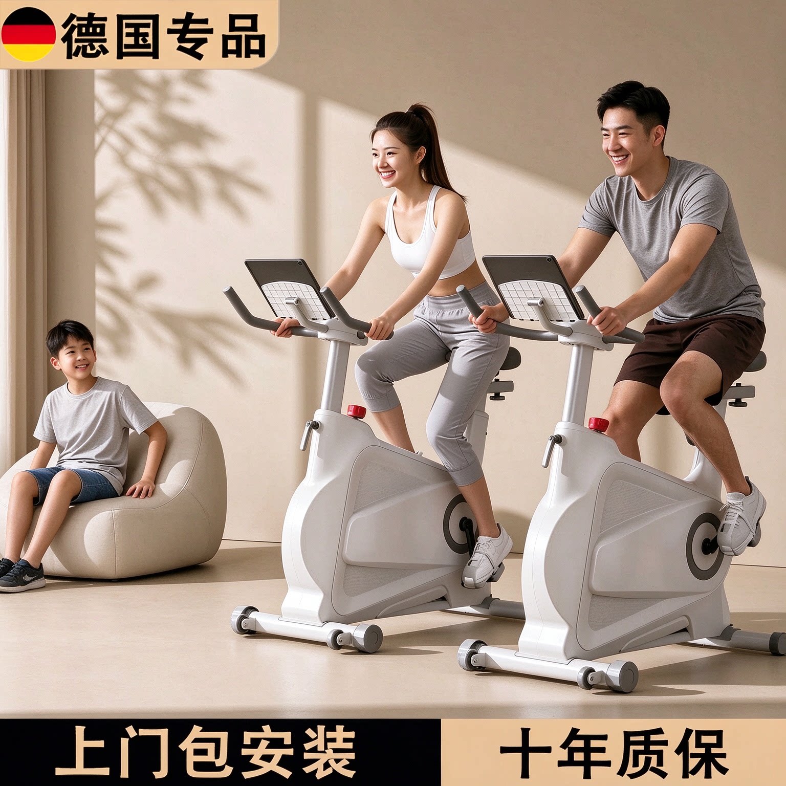 德国磁控智能动感单车家用室内健身车健身房器材超静音运动自行车