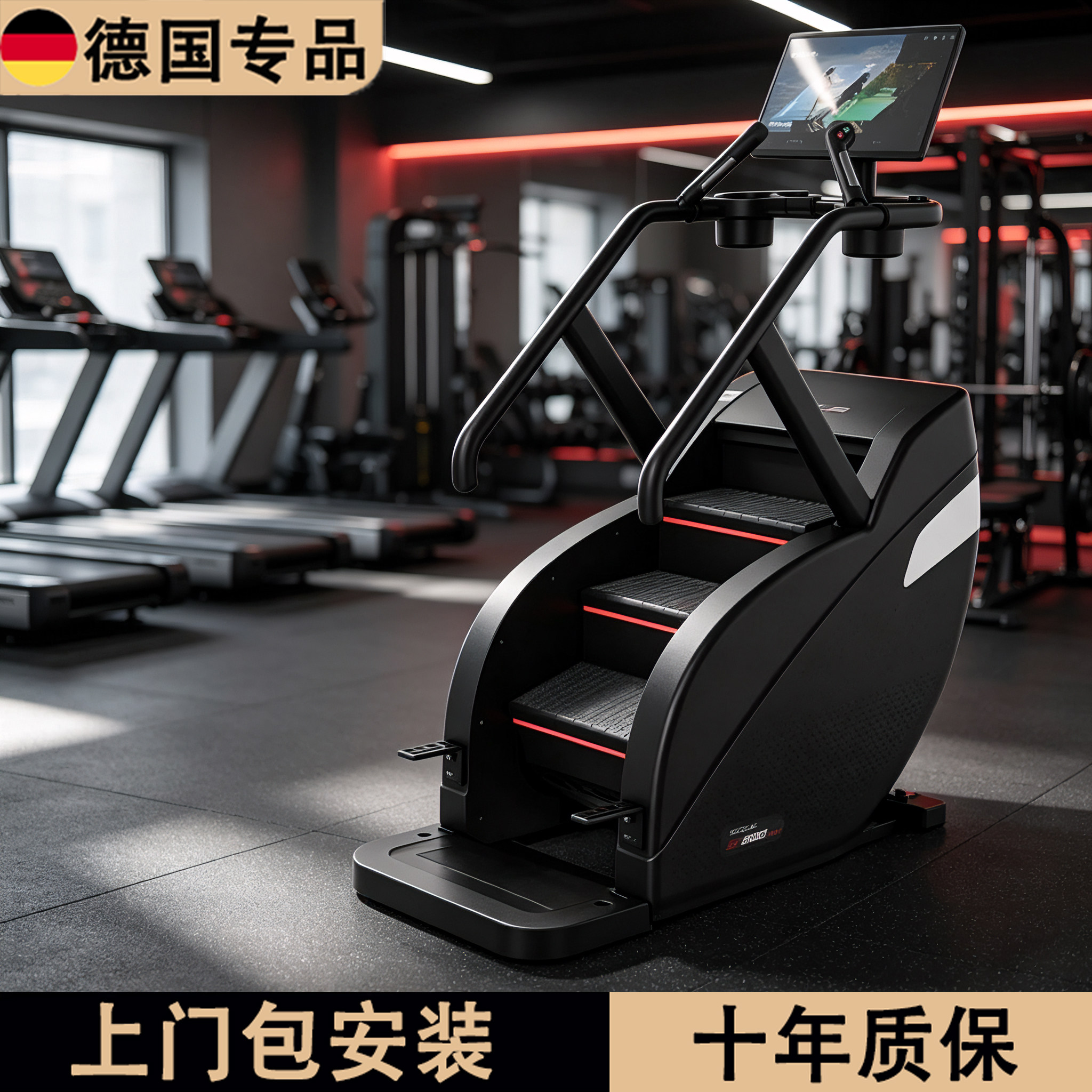 德国SC500家用电动爬楼梯登山机