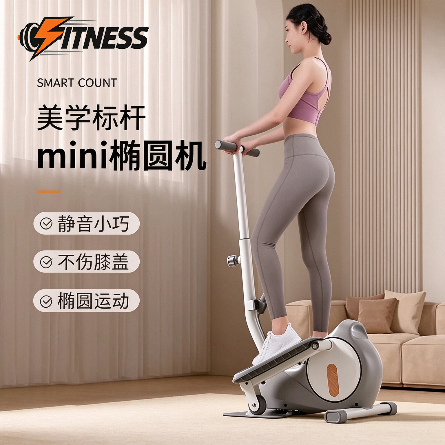 德国家用迷你静音美腿踏步椭圆机