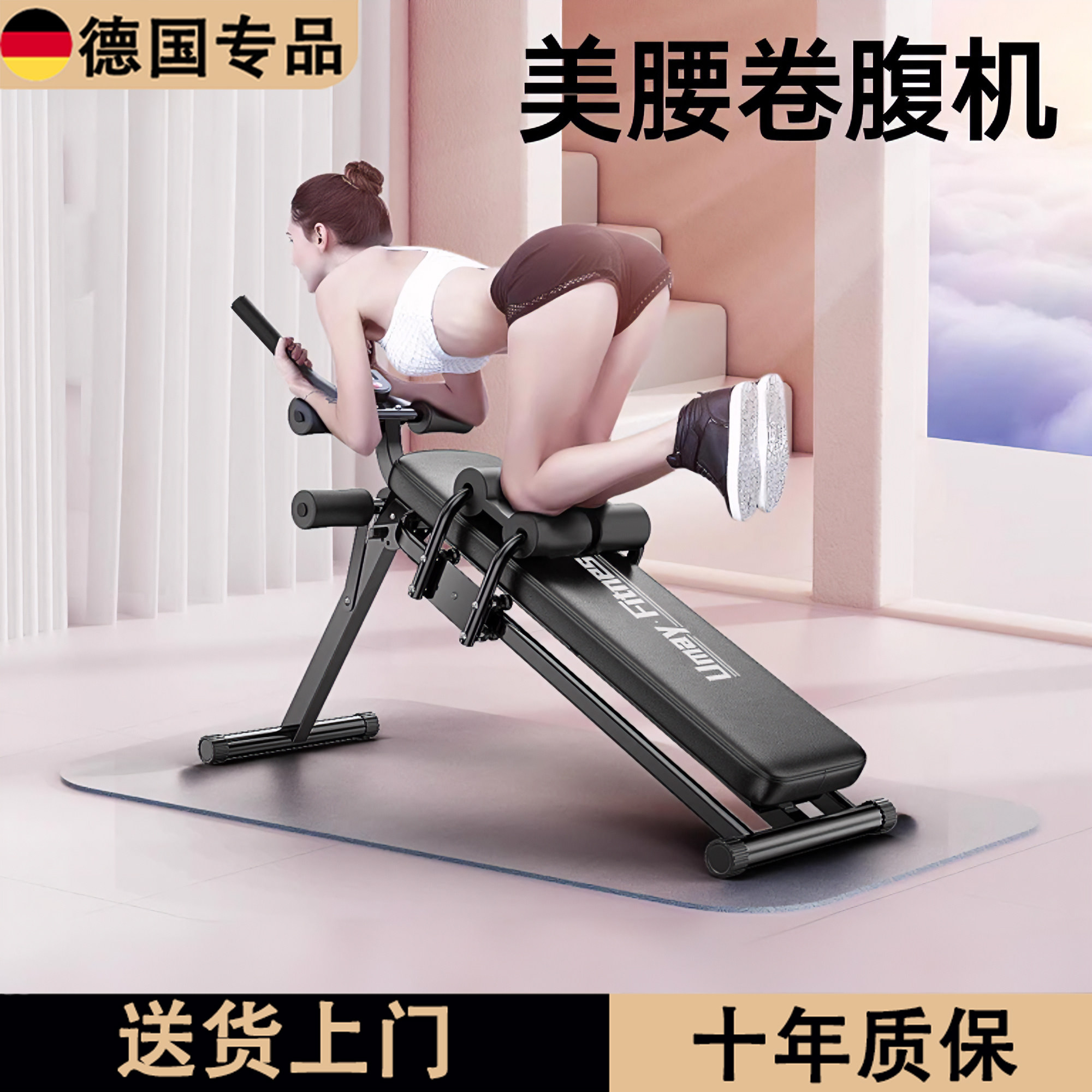 德国卷腹机瘦肚子练腹肌辅助神器