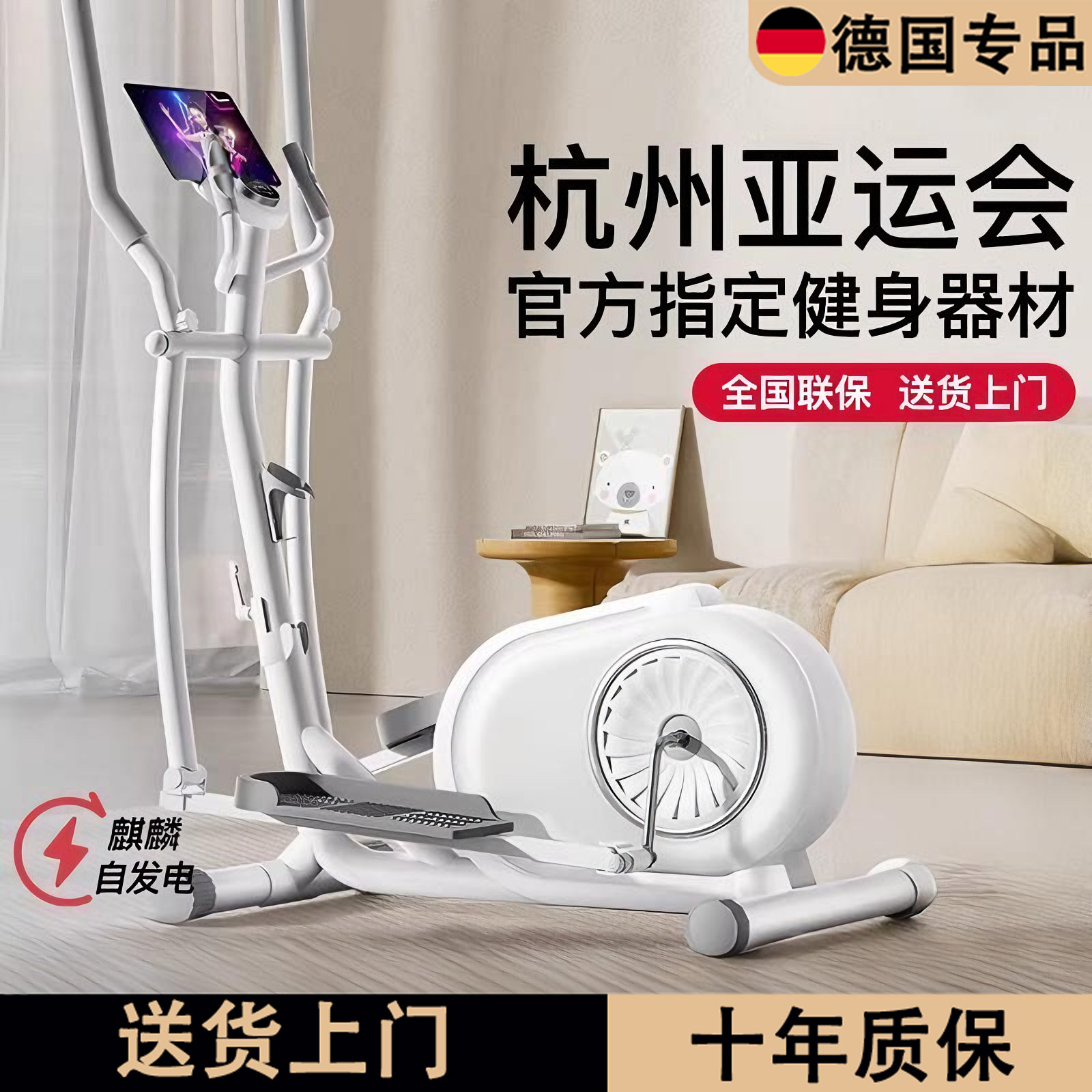 德国家用燃脂塑形小型爬楼椭圆机