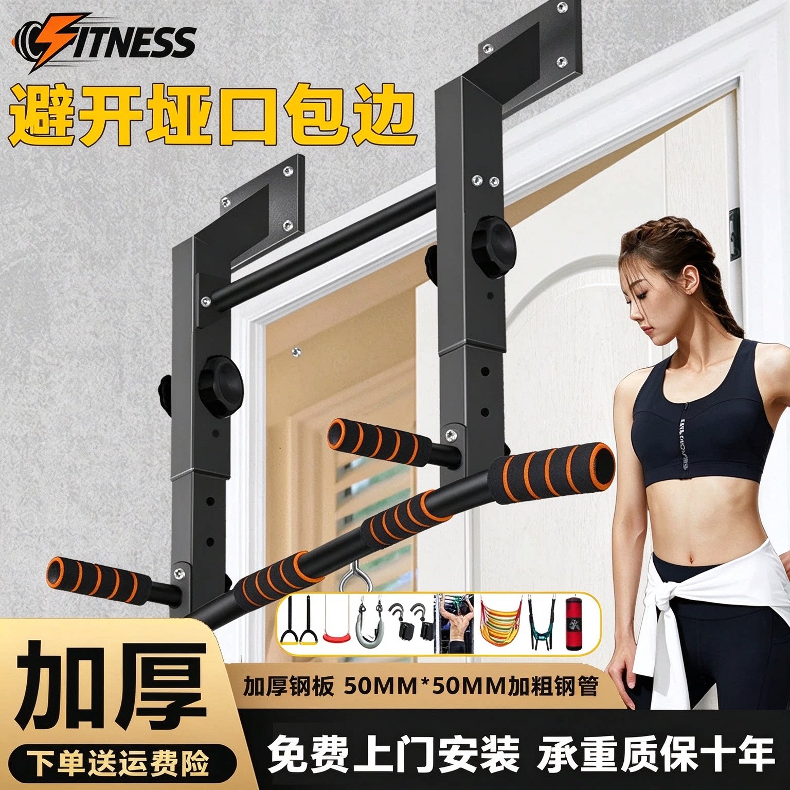 德国家用横梁包边单杠引体向上器