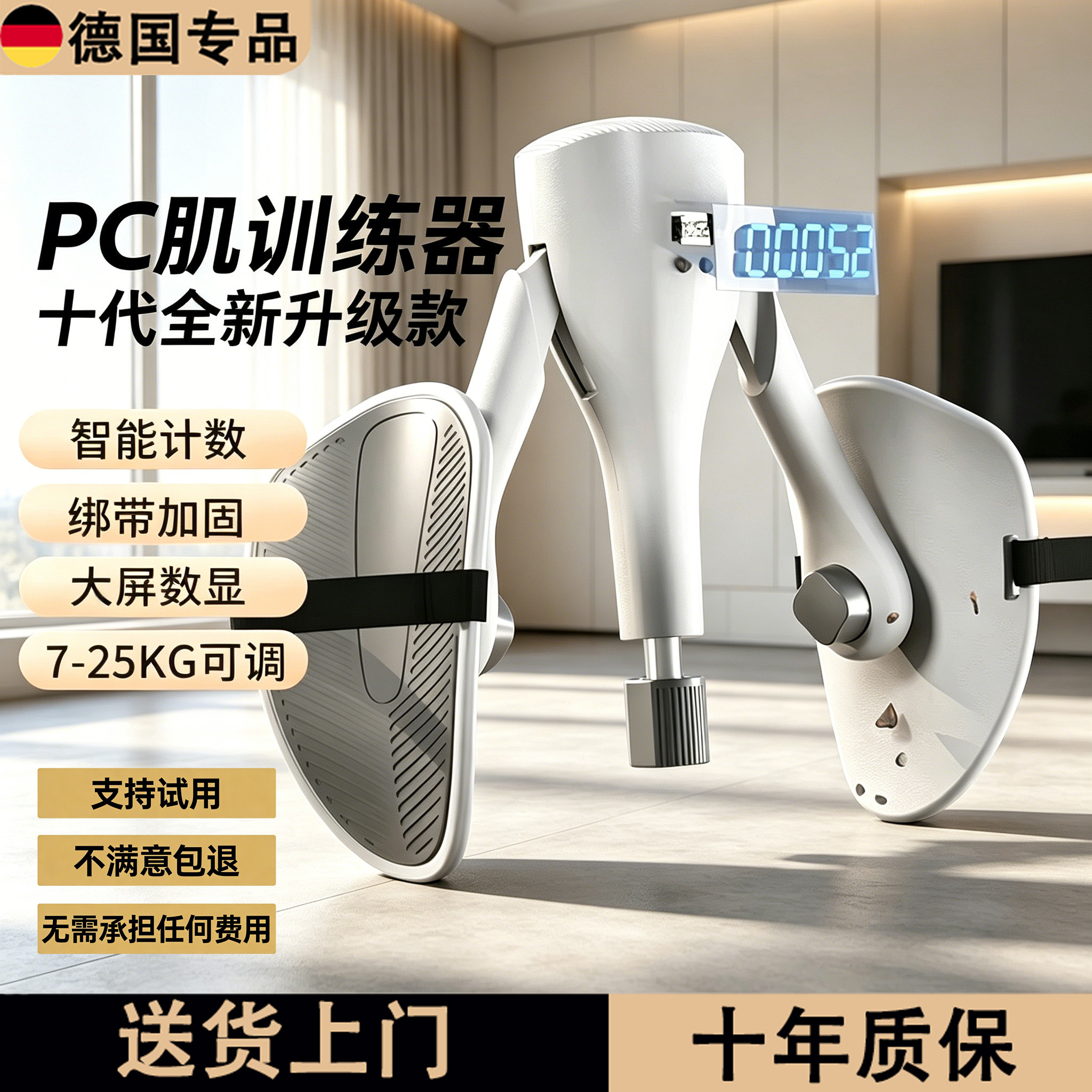 德国健身器材凯格尔盆底肌夹腿器