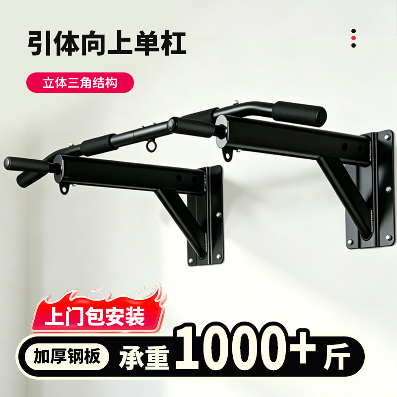 德国家用打孔固定墙体引体向上器