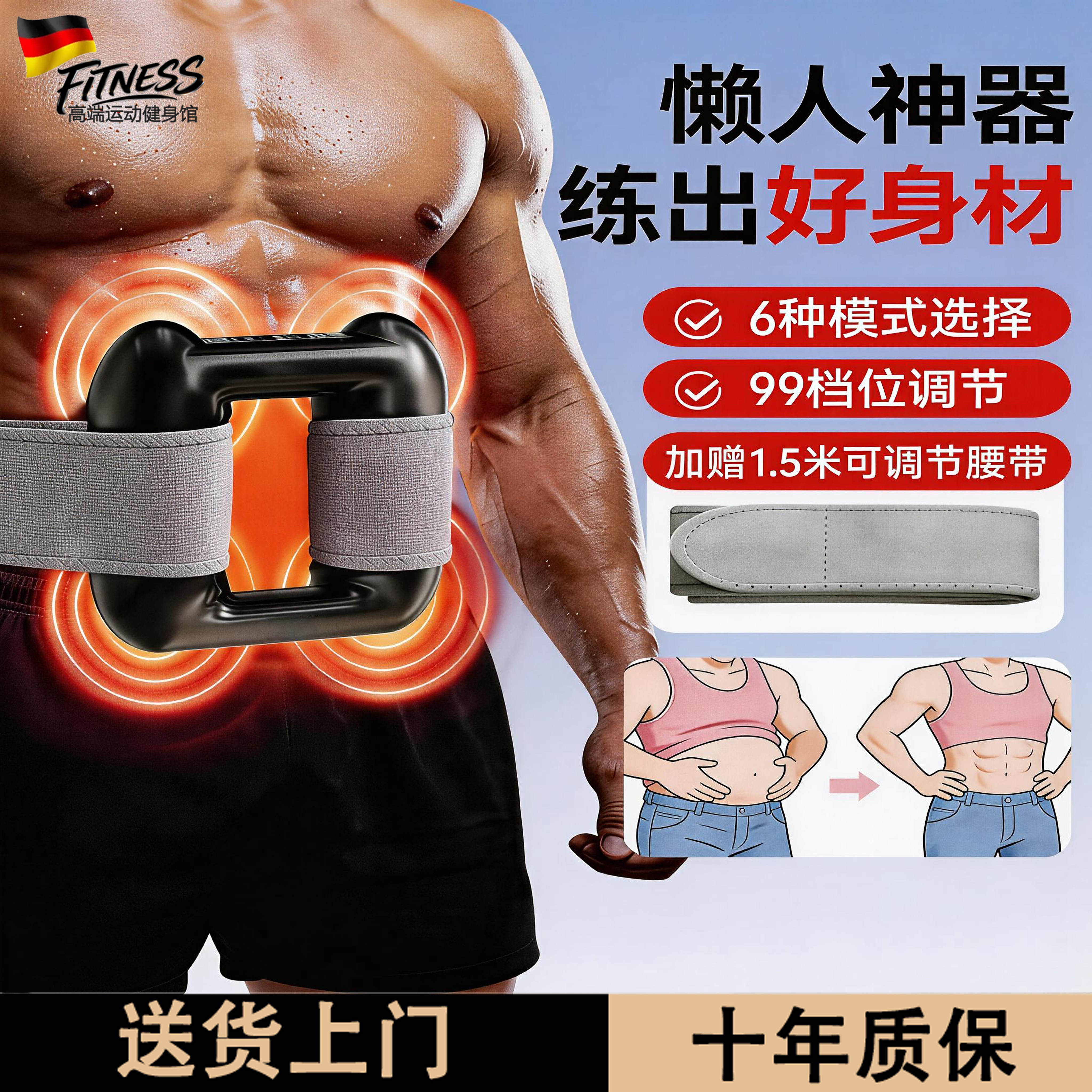 德国筋膜环懒人甩脂瘦腰健腹神器