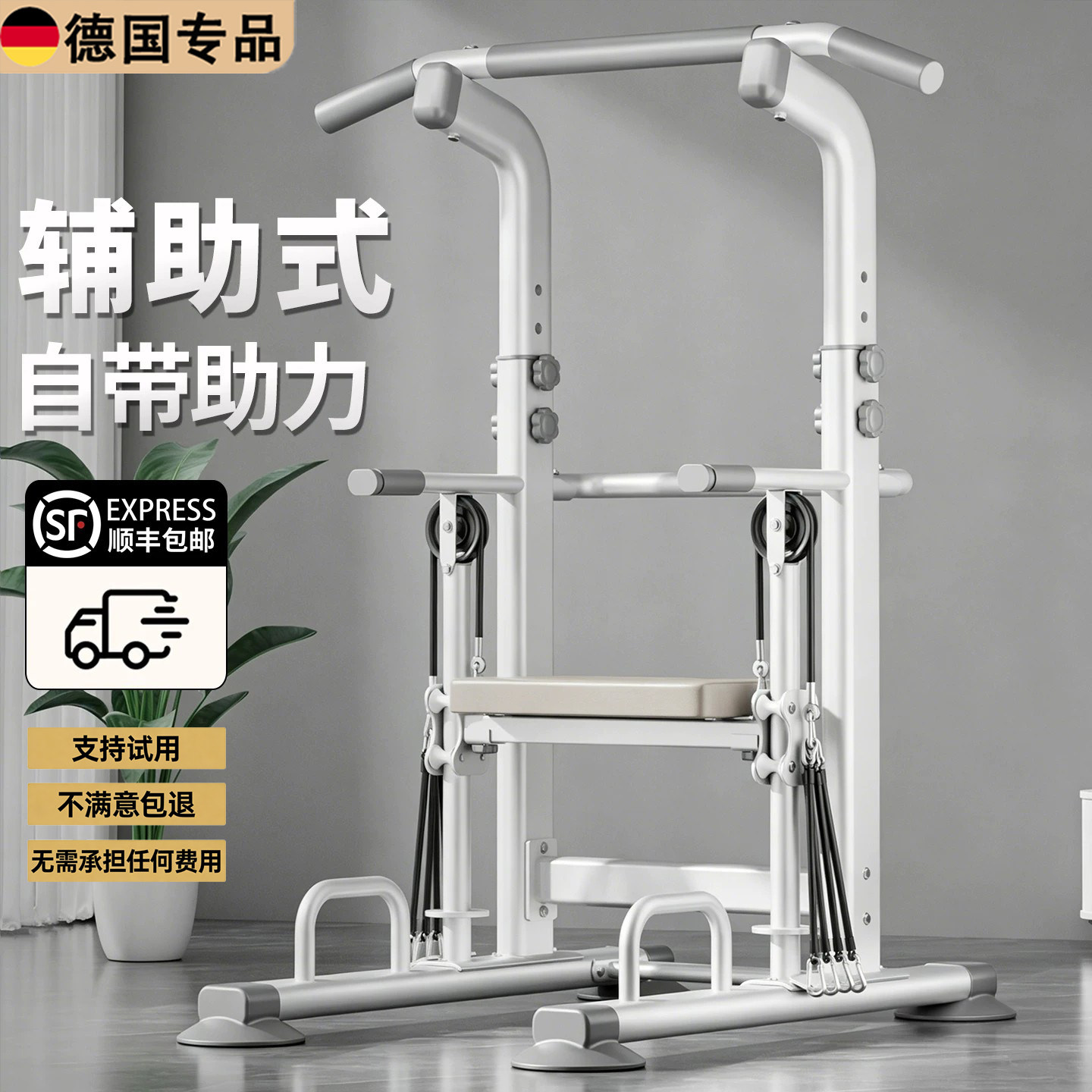德国家用辅助吊杠室内引体向上器