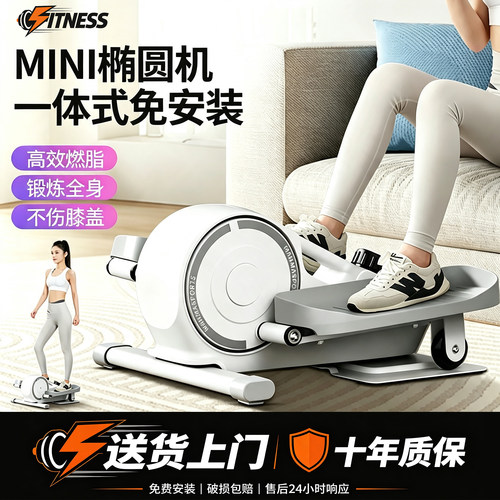 德国家用静音磁控多功能椭圆机