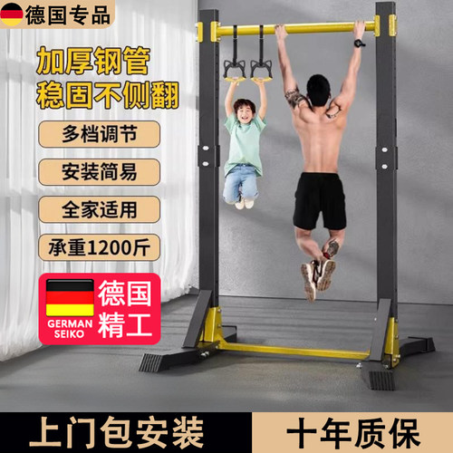 德国单杠家用落地儿童引体向上器