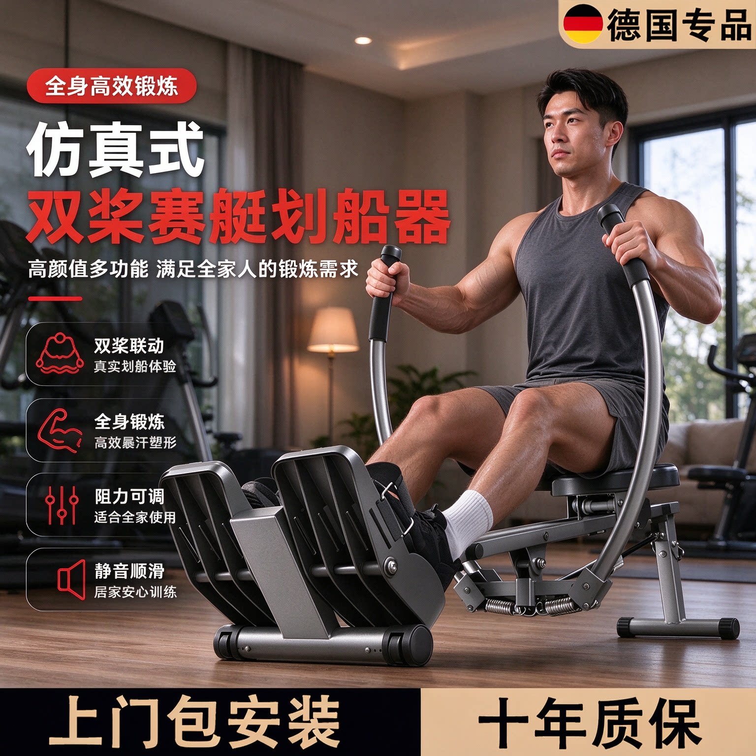 德国智能家用折叠双桨坐姿划船机