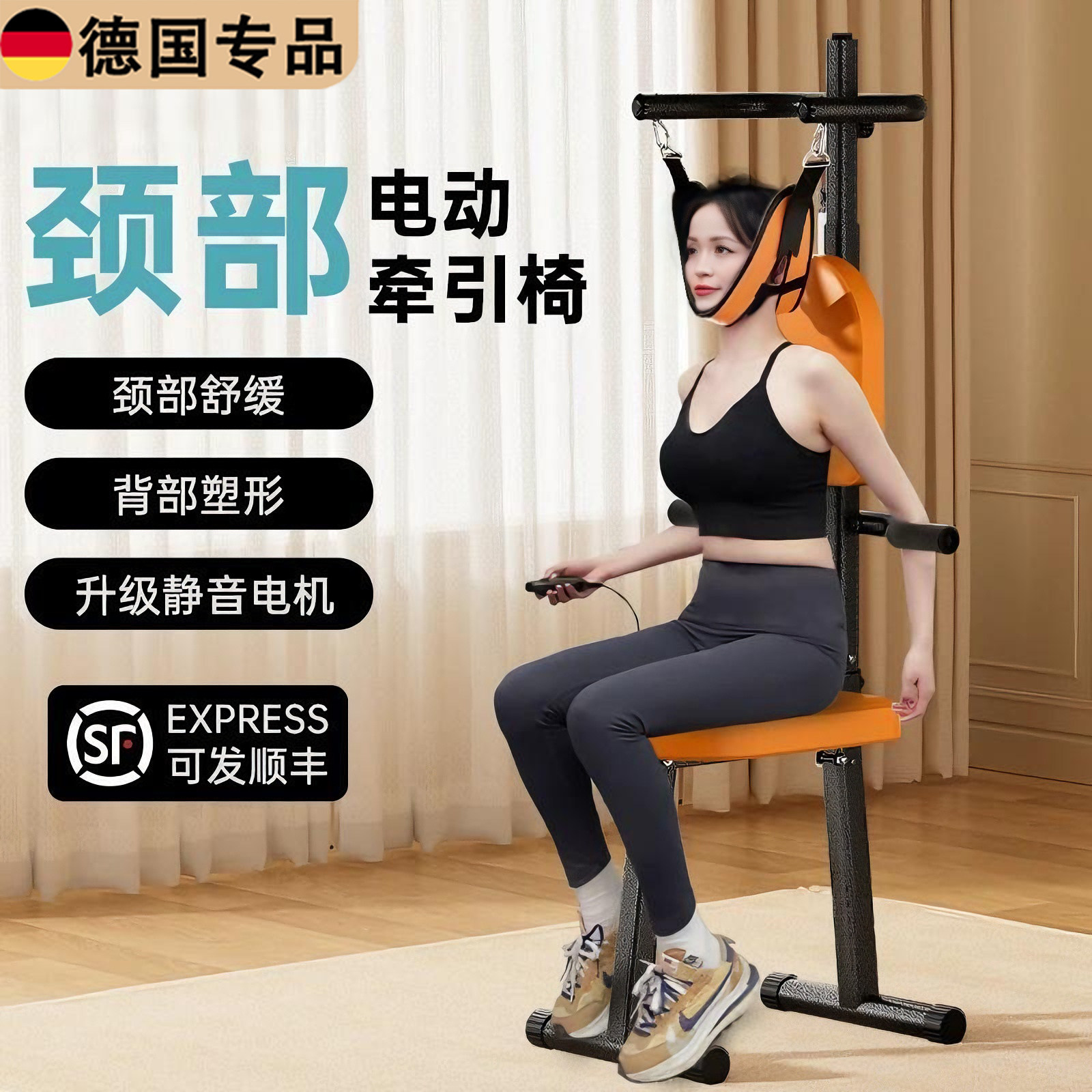 德国电动牵引椅挂式拉伸矫正舒缓