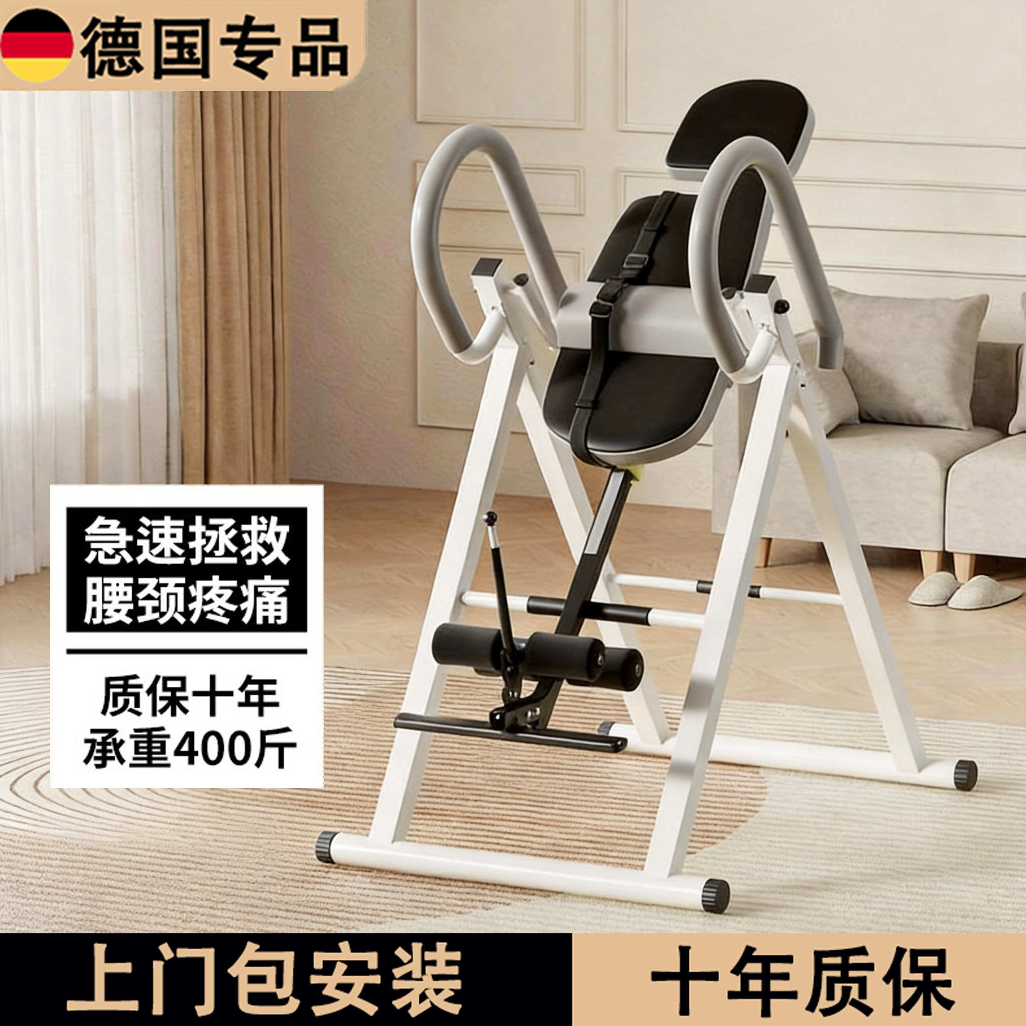 德国倒立机家用倒挂健身器材腰颈椎拉伸牵引器多功能倒吊辅助神器