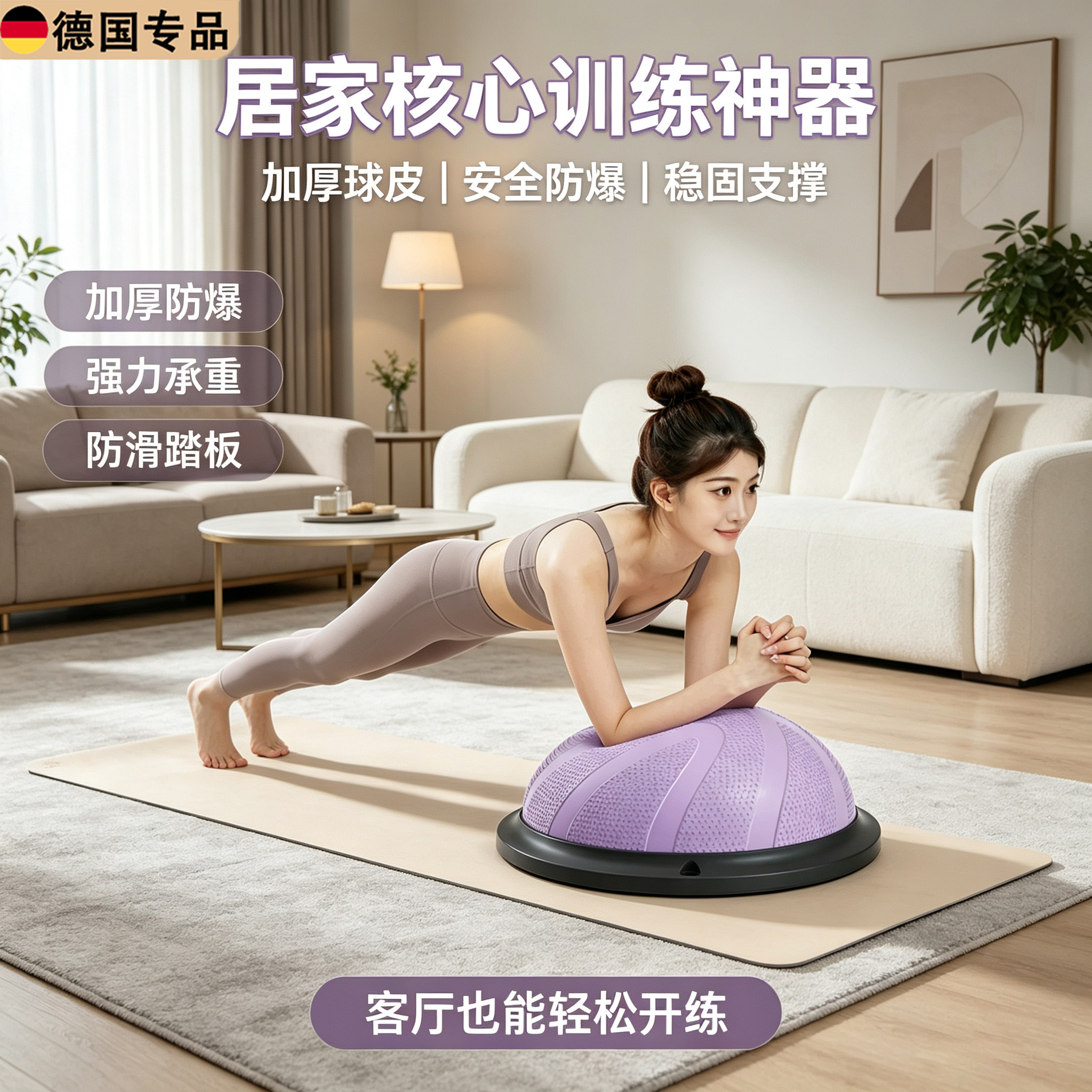 德国波速球成人瑜伽球核心训练家用平衡球儿童体能训练半球普拉提