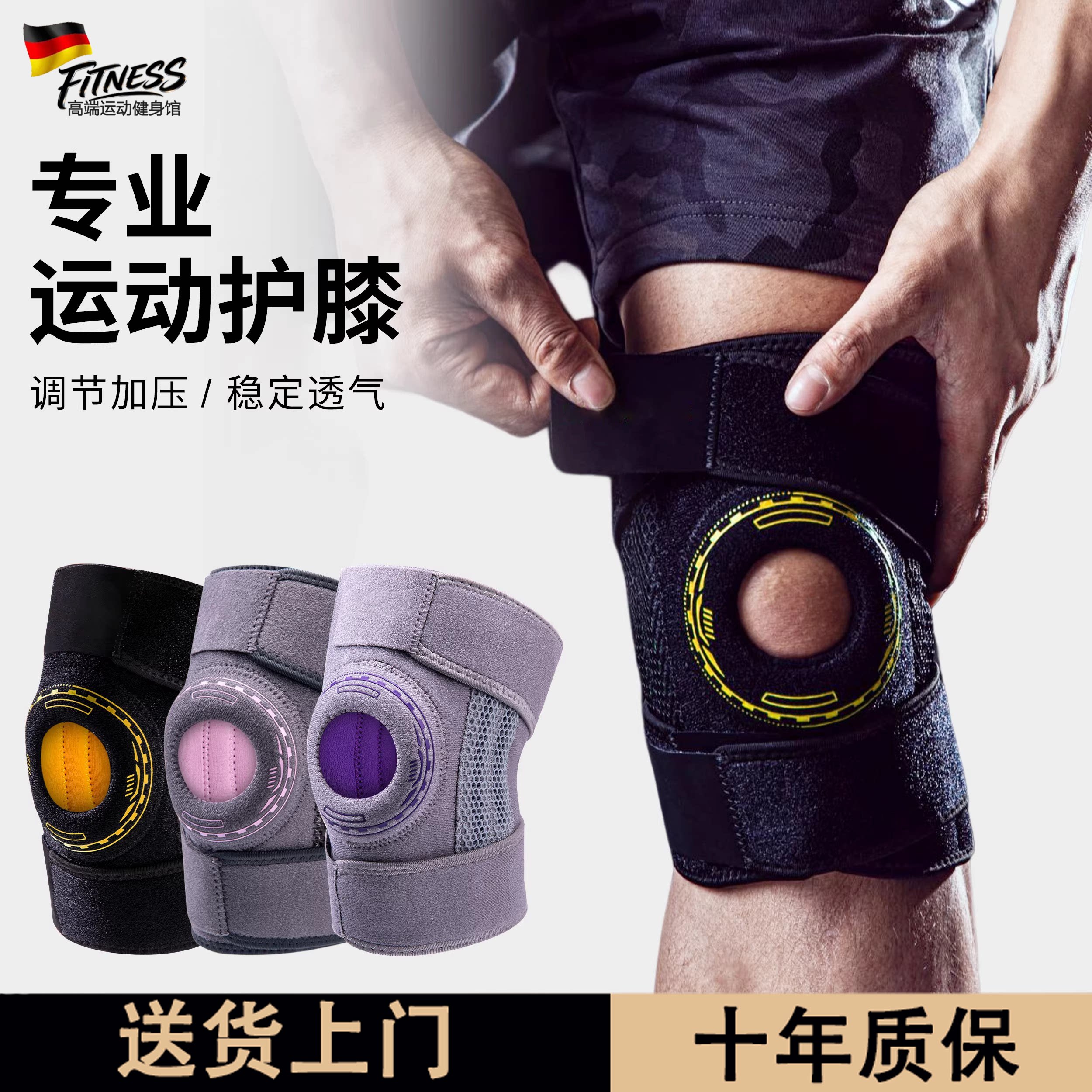 德国开放式专业运动护膝防半月板