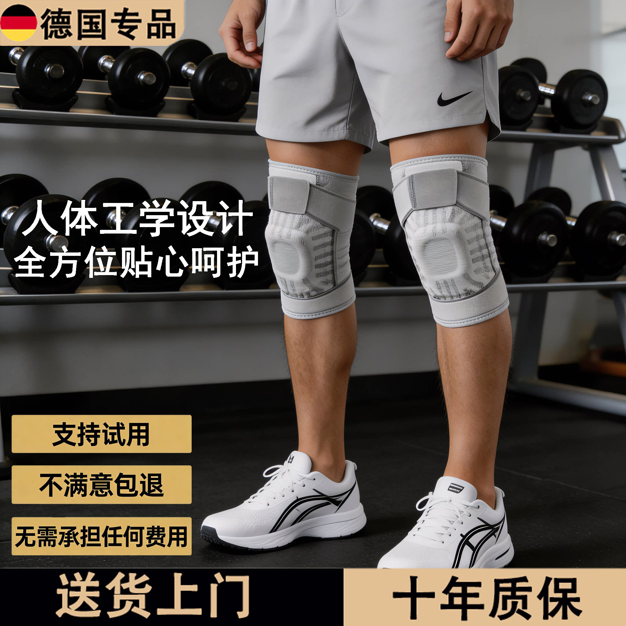 德国专业运动型护膝加压硅胶减震