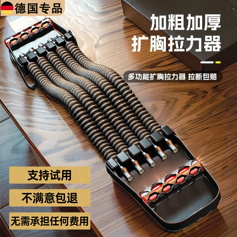 德国扩胸开背臂力拉力器健身器材