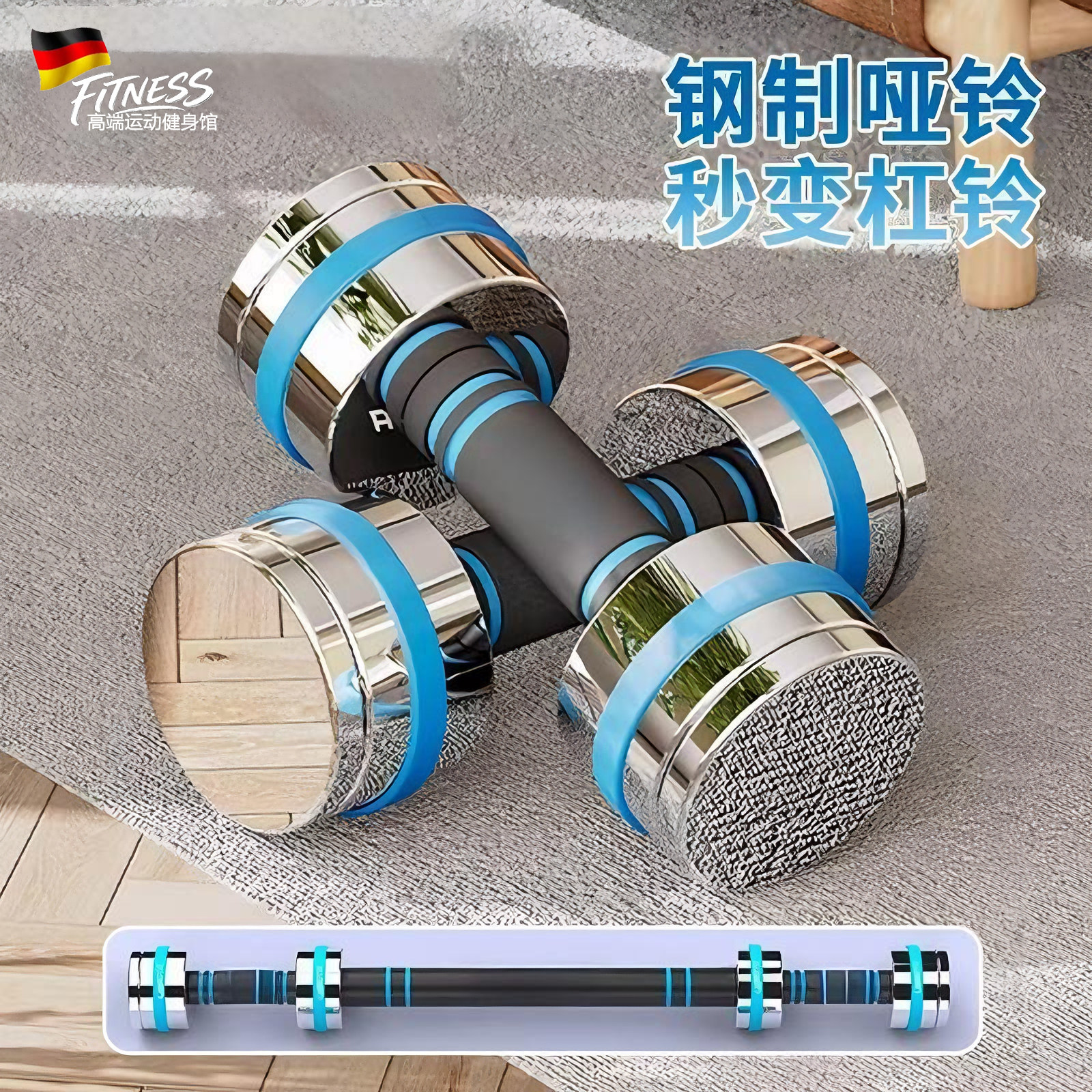 德国哑铃钢可调重练臂力健身器材