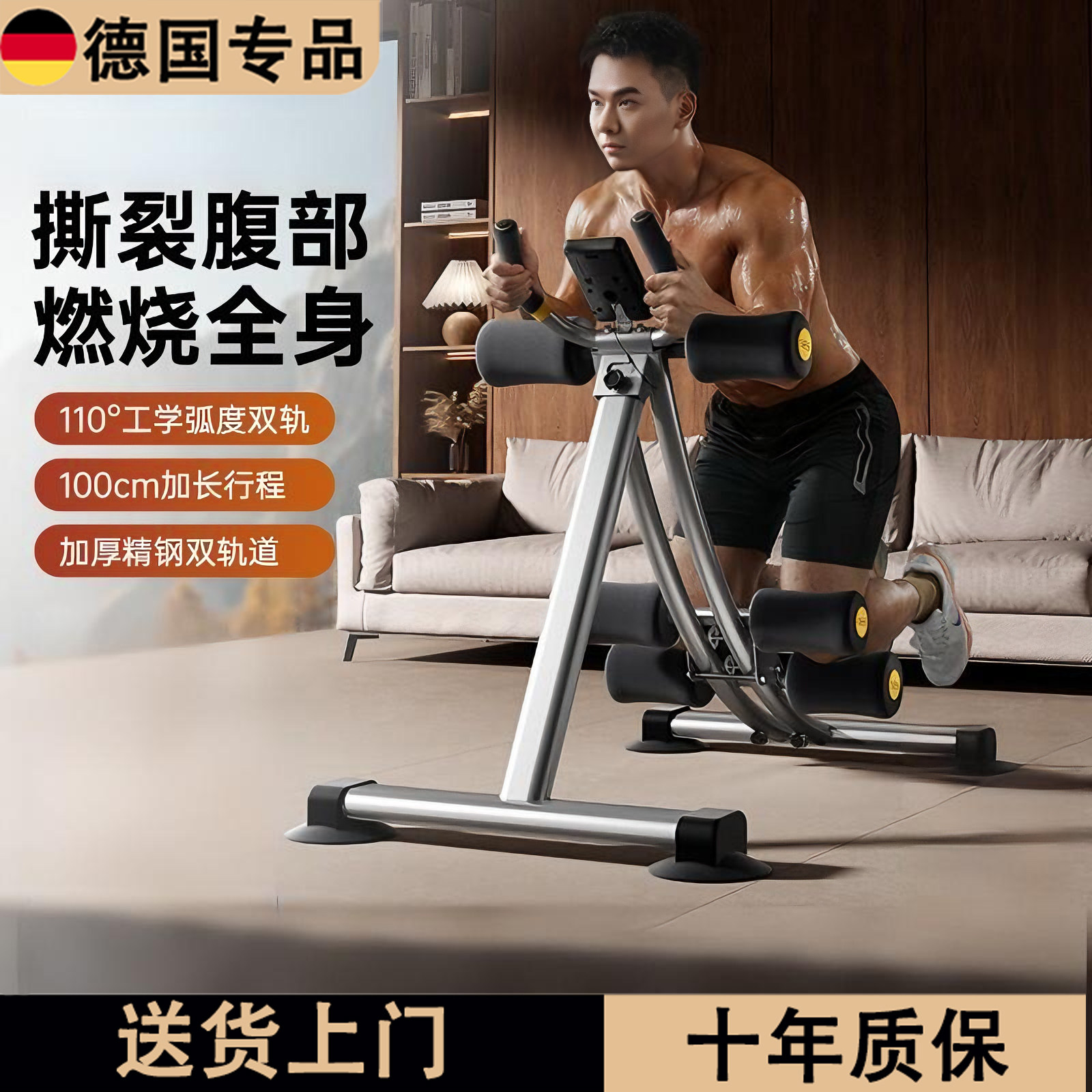 德国卷腹机家用瘦肚子练腹肌神器