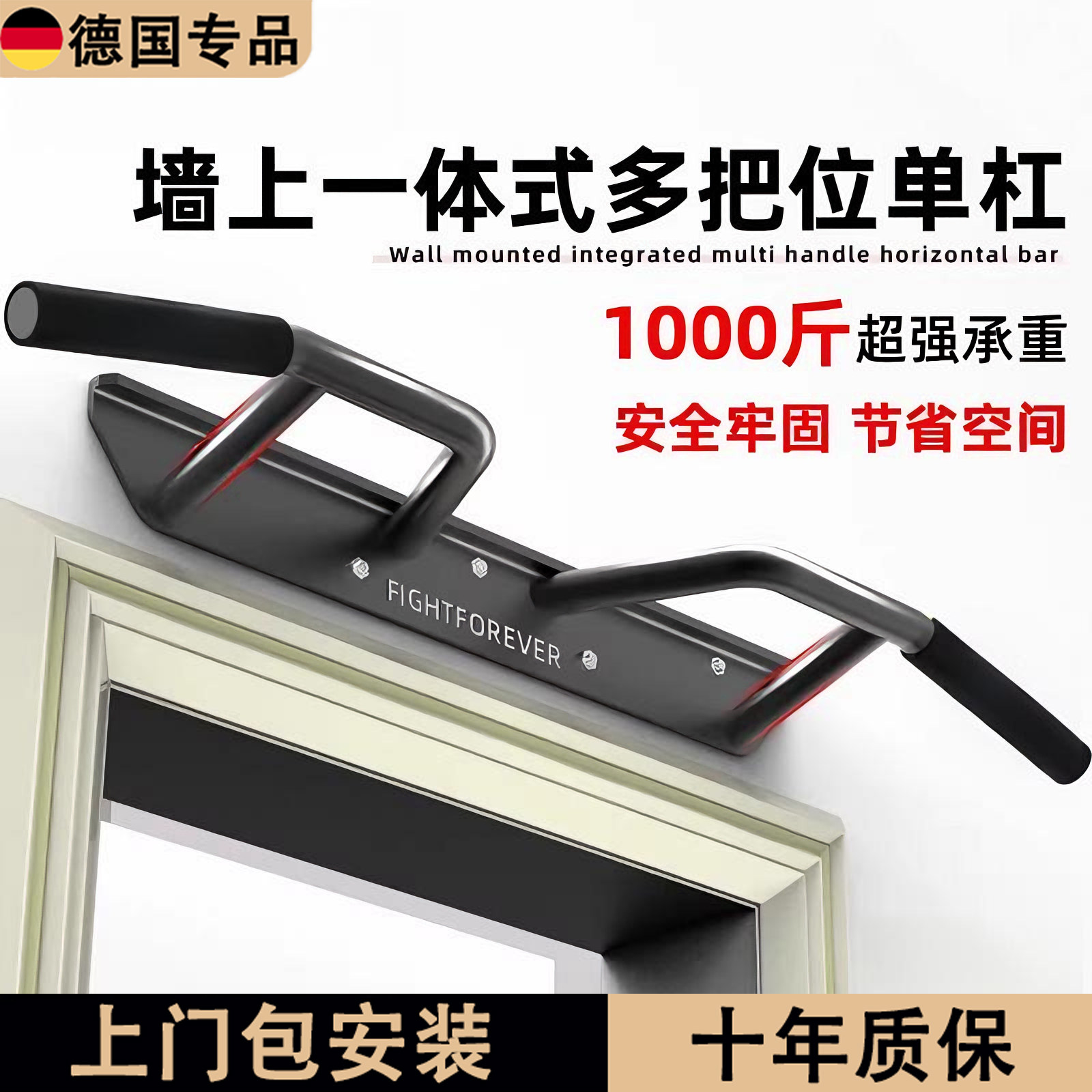 德国单双杠挂墙多把位引体向上