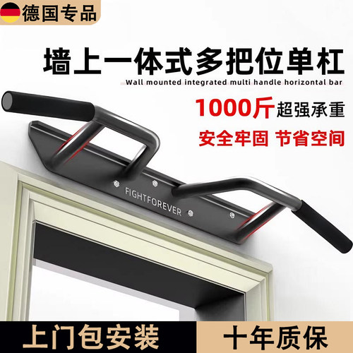 德国单双杠挂墙多把位引体向上